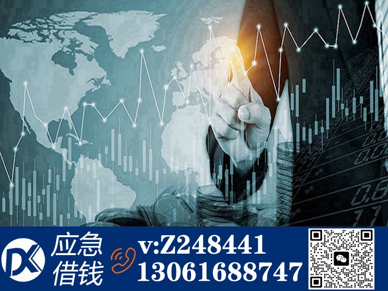 私人应急借钱